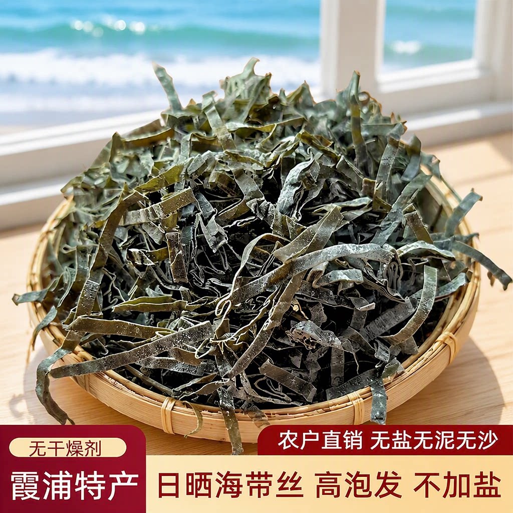 干海带丝干货牛肉面用丝商用批发凉拌专用海带球丝无盐无沙5斤图片