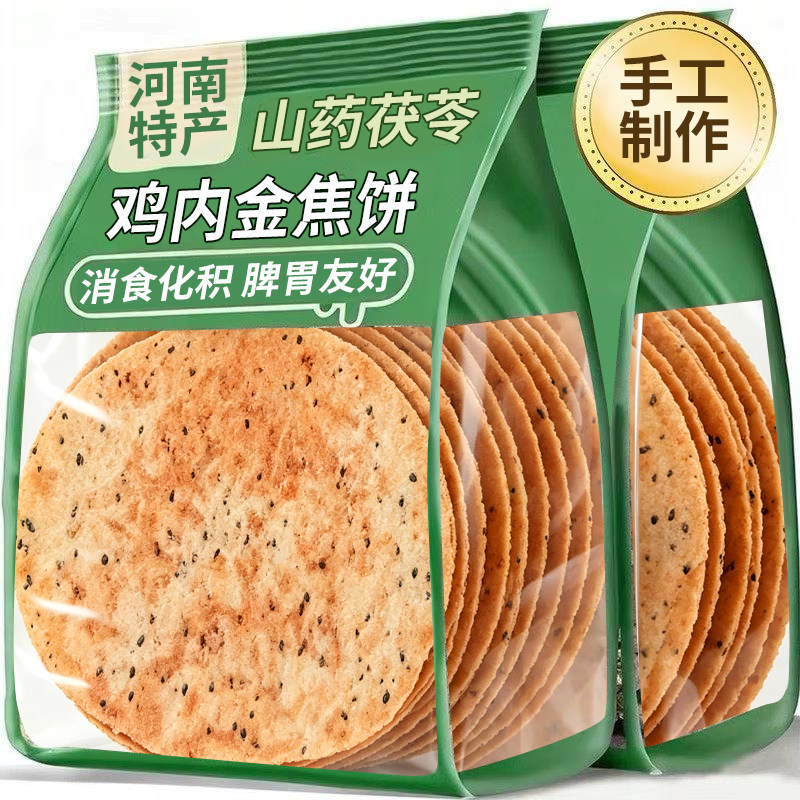 鸡内金山药茯苓香酥焦饼河南特产无添加零食健康酥脆全麦小吃原味图片