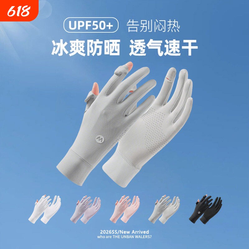 骑行冰丝防晒手套女款薄款夏季防紫外线透气手套防滑漏指触屏女士
