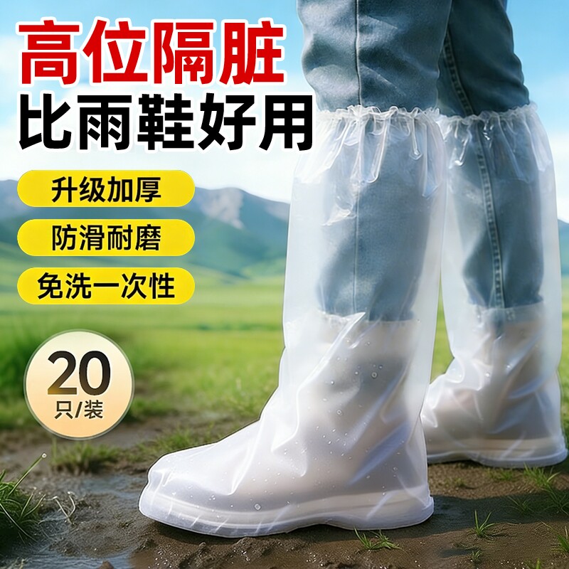 一次性雨鞋套防滑加厚耐磨防脏水图片