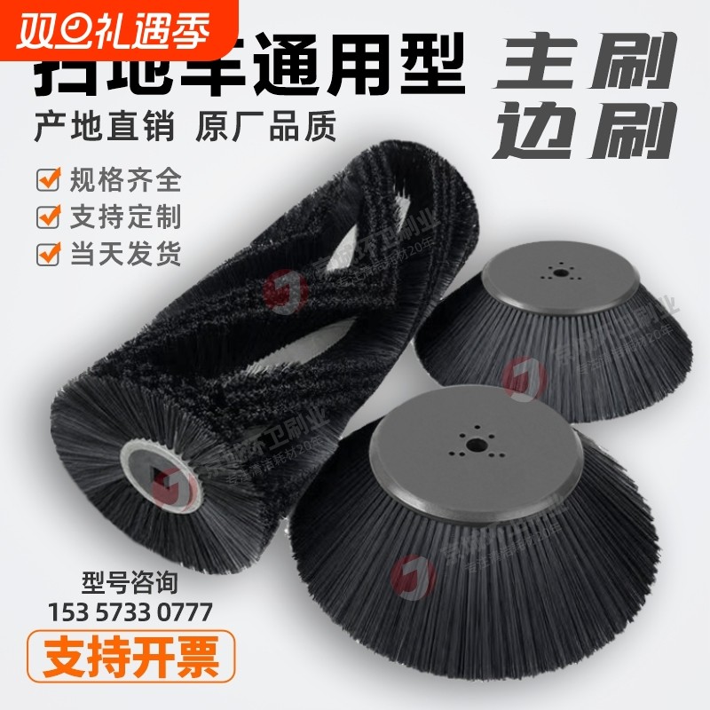 明诺格美电动扫地车边刷滚刷圆盘刷子通用型扫地机主刷扫地车毛刷