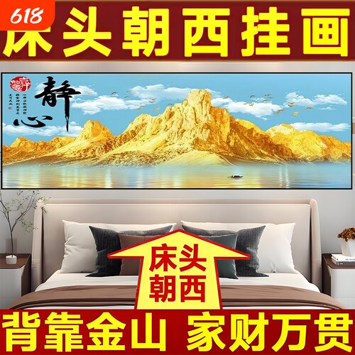 卧室床头装饰画自粘画现代简约