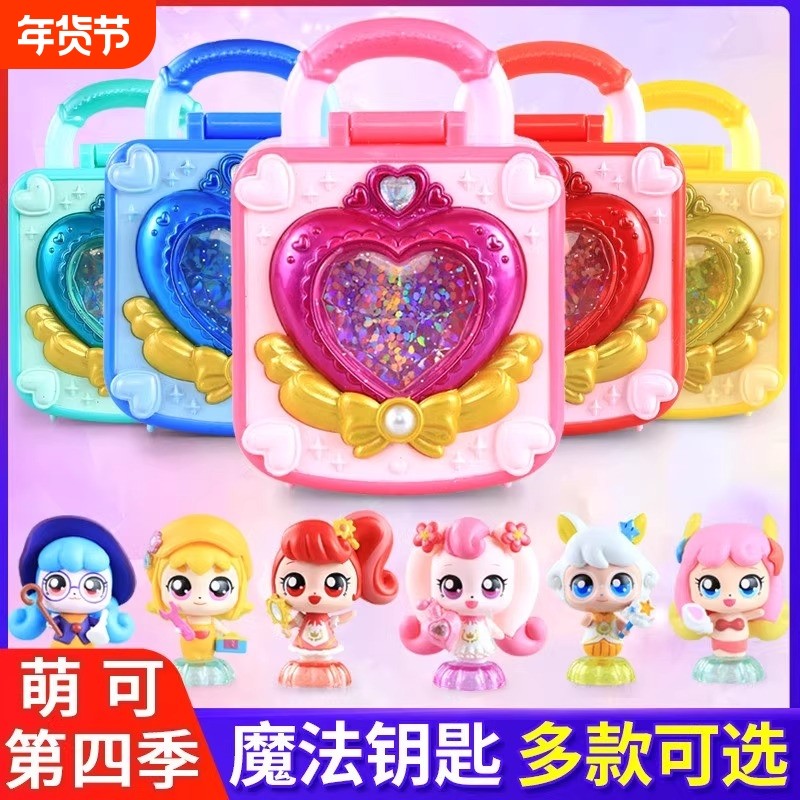 正版奇妙萌可之豪华魔法钥匙宝盒玩具4儿童5女孩照相游戏机可爱