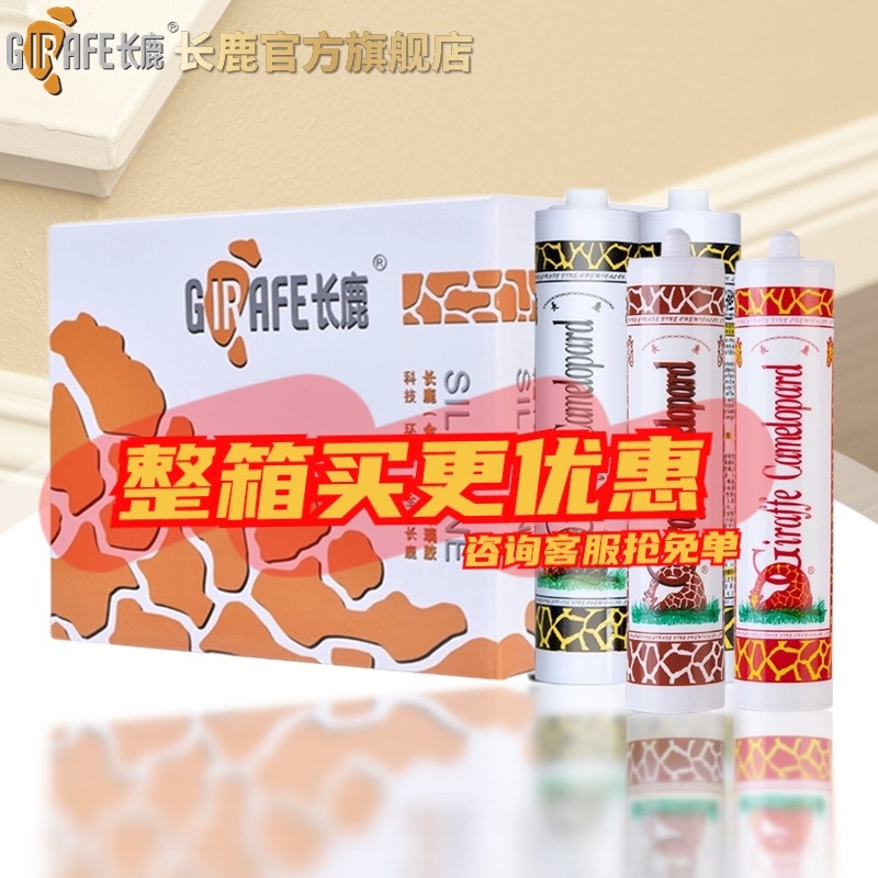 长鹿中性酸性防霉玻璃胶整箱购买