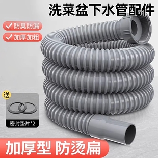 厨房洗菜盆下水管排水管配件水槽洗碗池通用下水器软套装 螺纹防臭