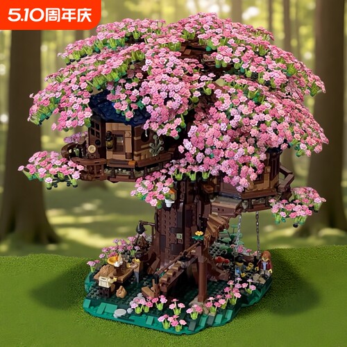 樱花树屋积木玩具益智拼装街景建筑3d立体拼图摆件男女孩六一礼物