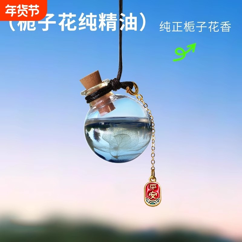 栀子花车载香薰挂件2024新款持久留香汽车内用香水挂饰品高级香氛