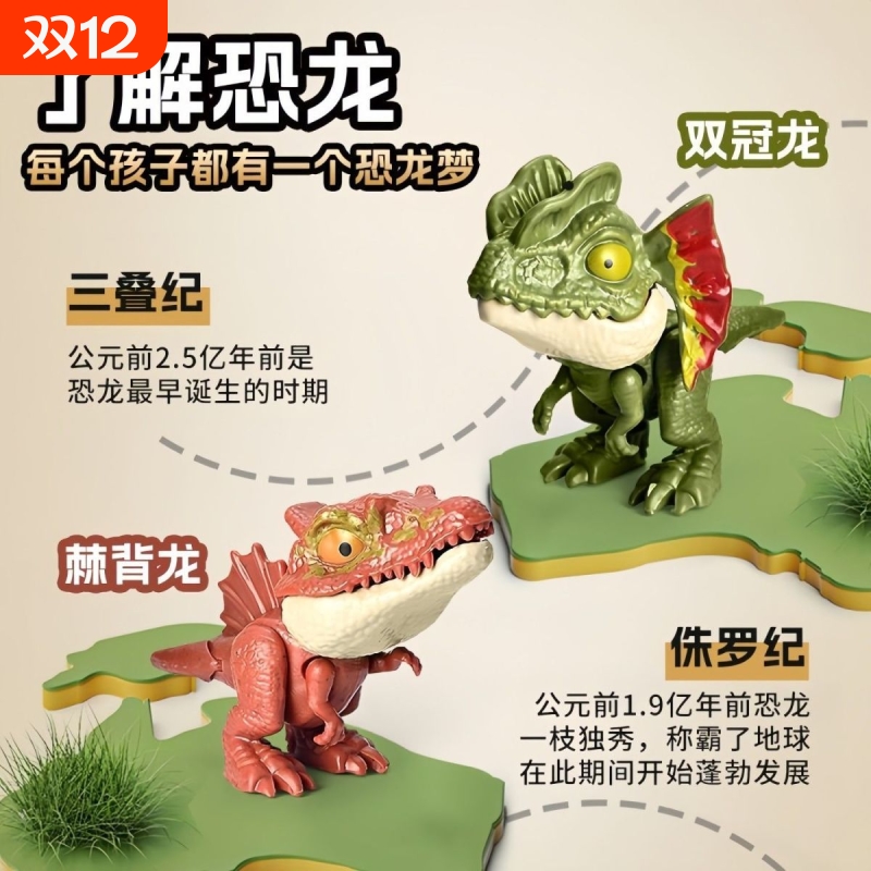 咬手指恐龙三角龙玩具惊喜盲袋霸王龙儿童迷你仿真小模型关节可动