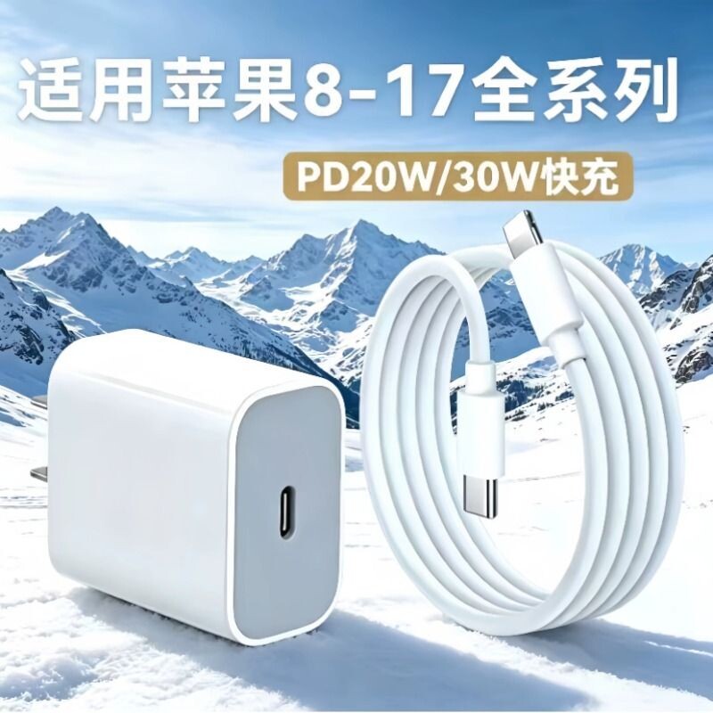 适用苹果充电头20WPD充电器iPhone15/16/17快充头14手机20数据线30w插头typec套装11XR冲iPad正品原套装13/12