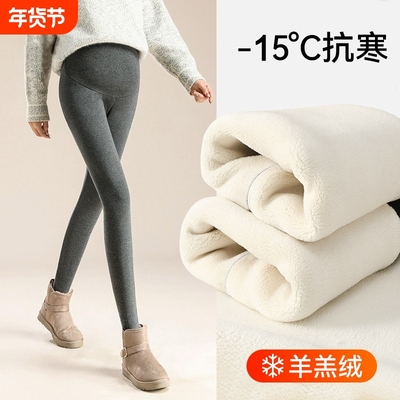 孕妇打底裤加绒加厚羊羔绒棉裤