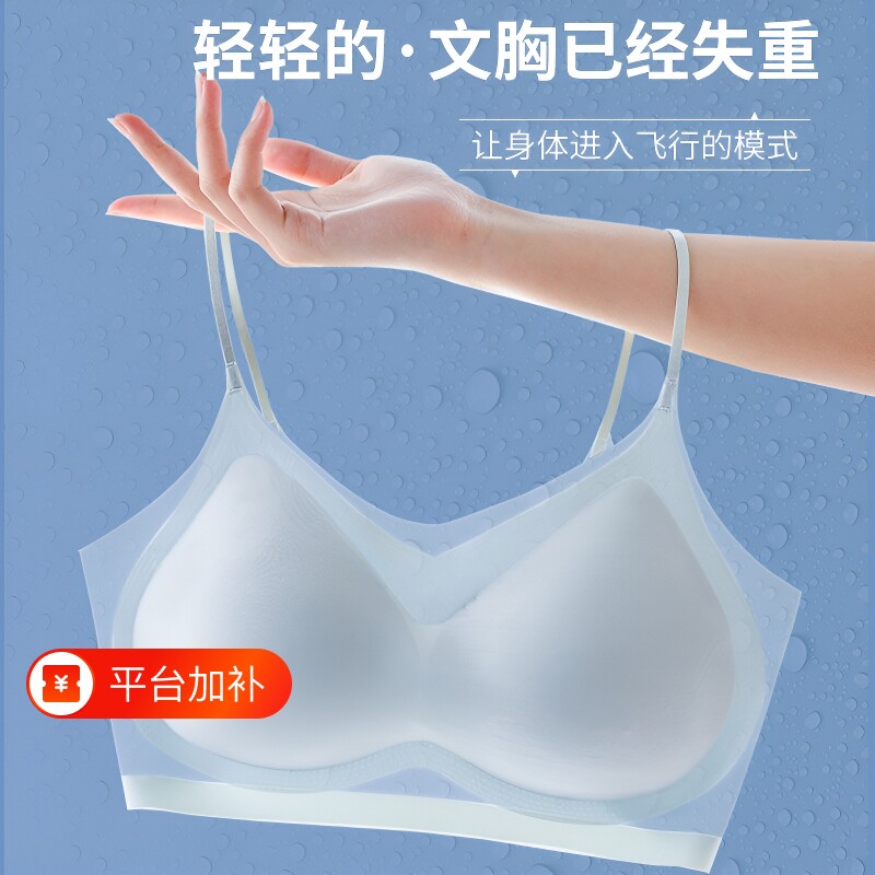 媚娇欣凉感冰丝无痕内衣春夏美背运动无痕女士薄款文胸超薄背心式