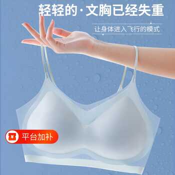 媚娇欣薄款无痕文胸|千人回购