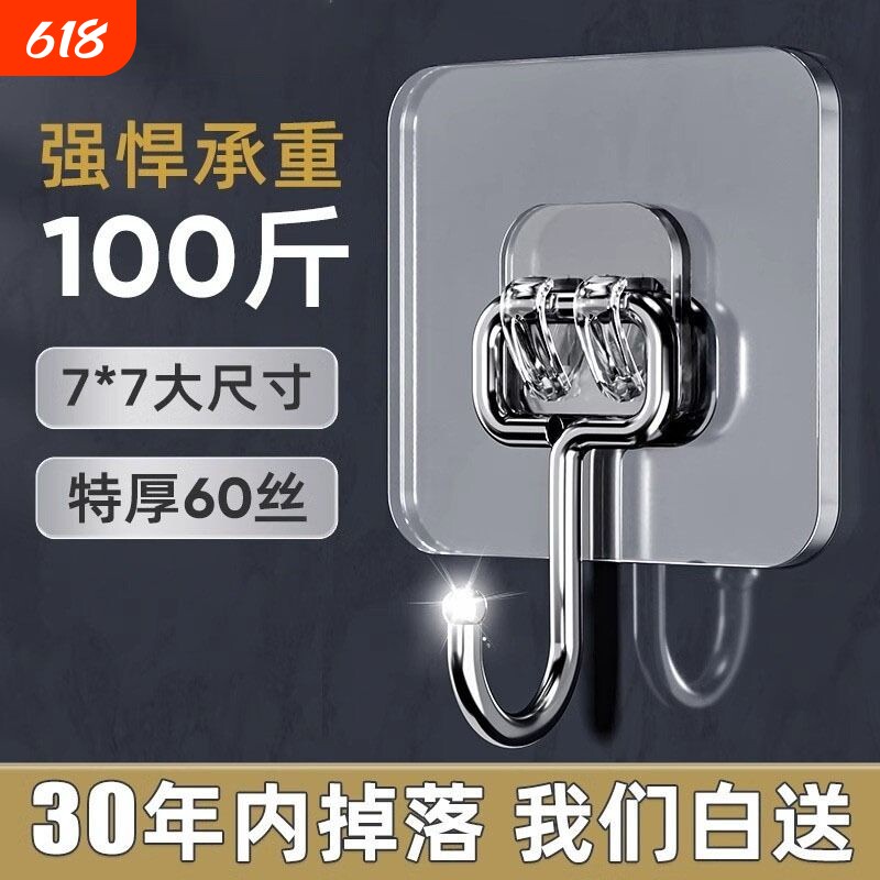 家用挂钩强力粘胶免打孔承重粘钩透明无痕粘贴墙壁钩子挂勾贴钩