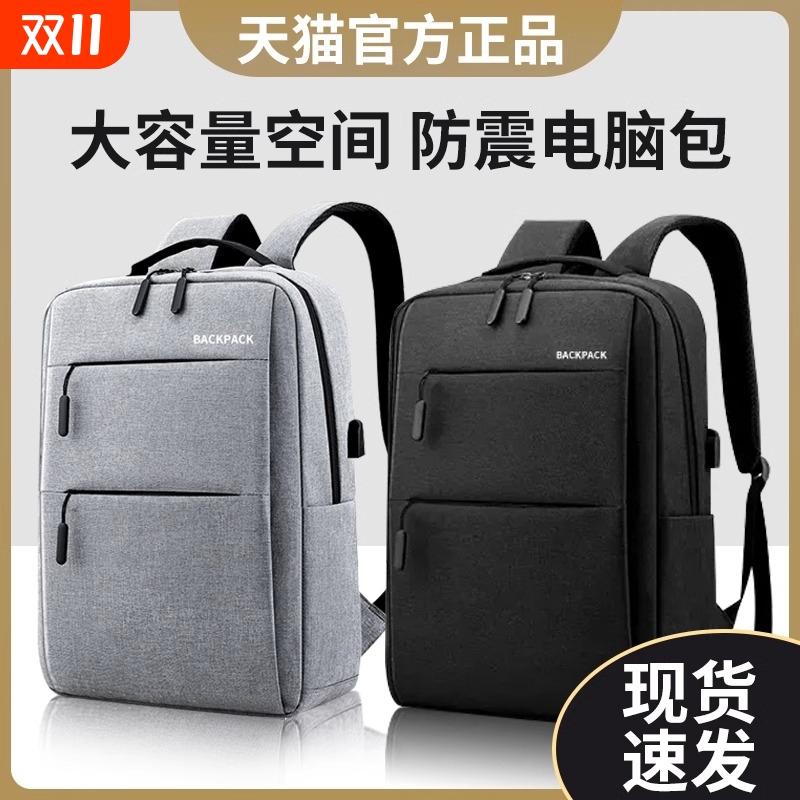 潮拍减震笔记本包|超6000次加购