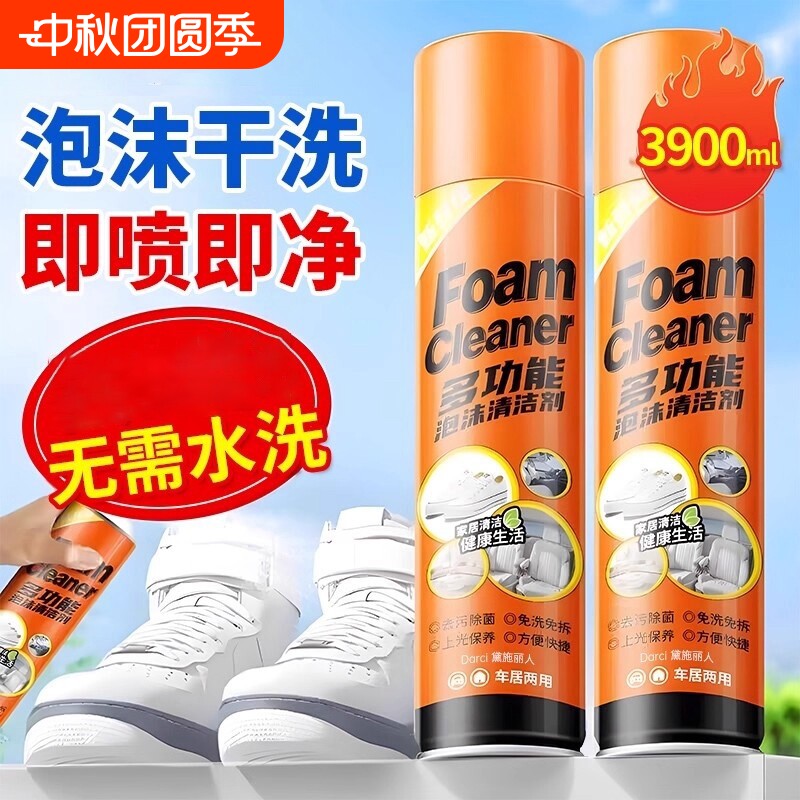 多功能小白鞋刷鞋泡沫去黄清洁剂图片