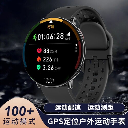酷GPS专业运动智能手表跑步配速骑行游泳海拔气压指南针手环防水心率高度监测血压测距蓝牙定位户外电话测量