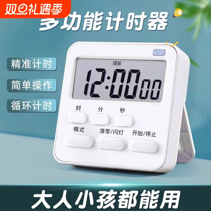 多功能蓝色定时器|超5000次加购