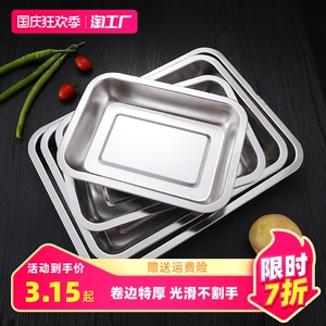 304等烧烤盘不锈钢托盘长方形盘子家用方盘商用餐盘烤鱼铁盘子蒸