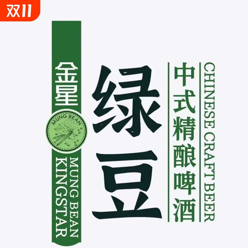 金星绿豆中式精酿啤酒1L装