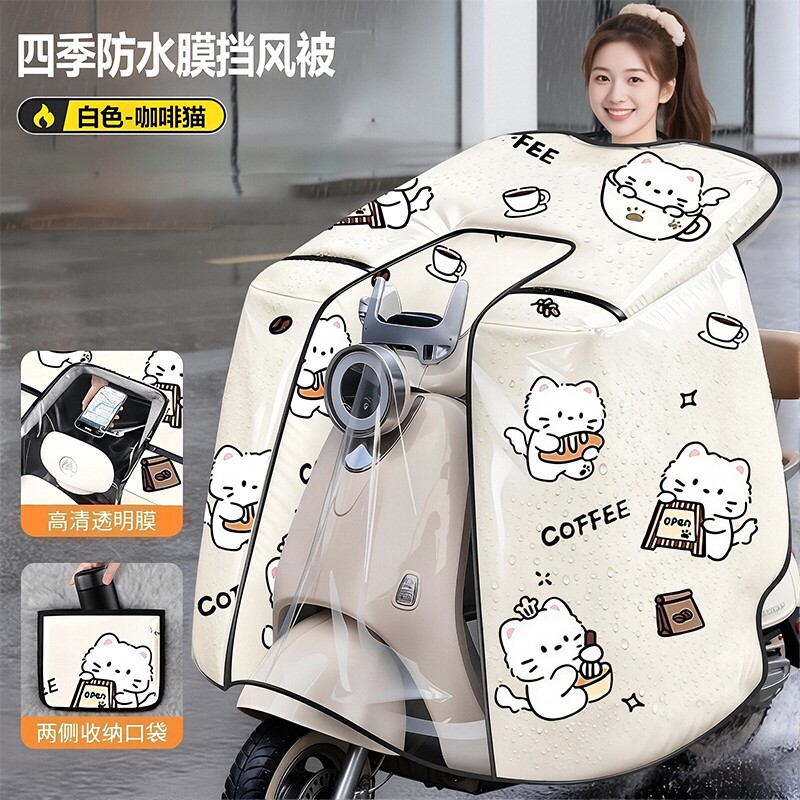 电动车挡风被四季通用冬全包覆膜防水电瓶摩托车夏防晒遮阳罩春秋