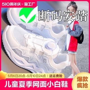 小白鞋 夏季 2024新款 安踏氢快女童鞋 网面透气儿童运动单网鞋 中大童