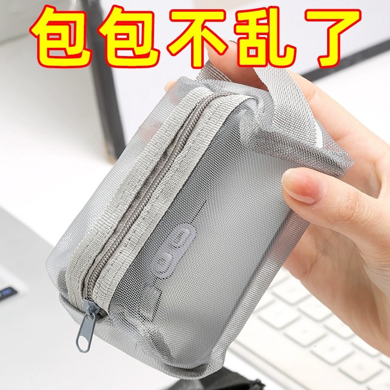 迷你拉链包网纱透明收纳袋分装网格加厚小钱包小文具袋创意零钱包