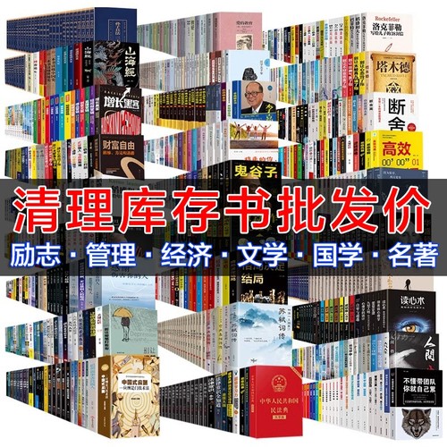 世界名著小说文学畅销书飞鸟集红星照耀中国