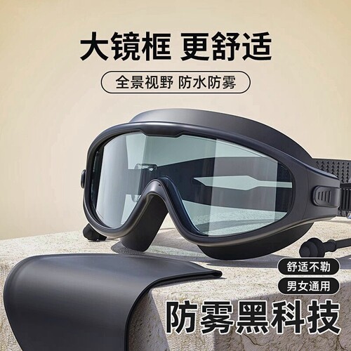 泳镜游泳眼镜女防水防雾高清近视度数专业男士大框儿童泳帽套装备