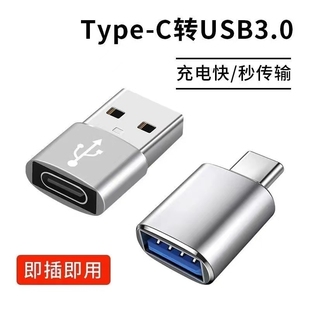 usb转typec转接头口母头PD快充车载转换器充电宝适用苹果15 13充电转接头