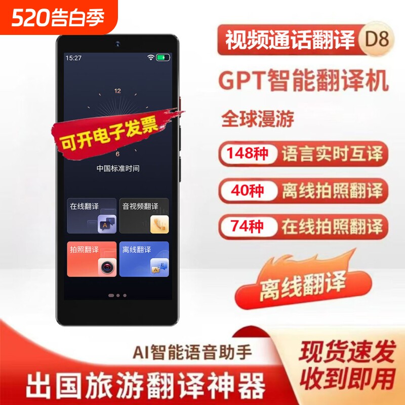 科大【官方正品】翻译机同声翻译器离线传译出国旅游实时对话AI智能