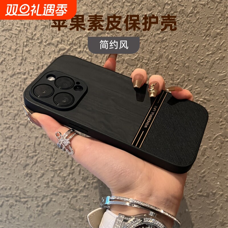 适用于苹果15/14/13/12/11手机壳