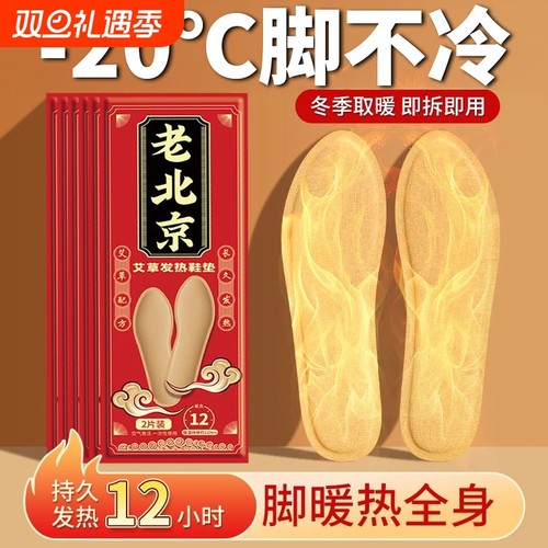 发热鞋垫女可行走续暖足贴男暖脚宝冬季12加热脚底石墨烯脚冷鞋子