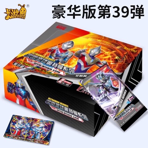 卡游奥特曼豪华版|超3000人收藏