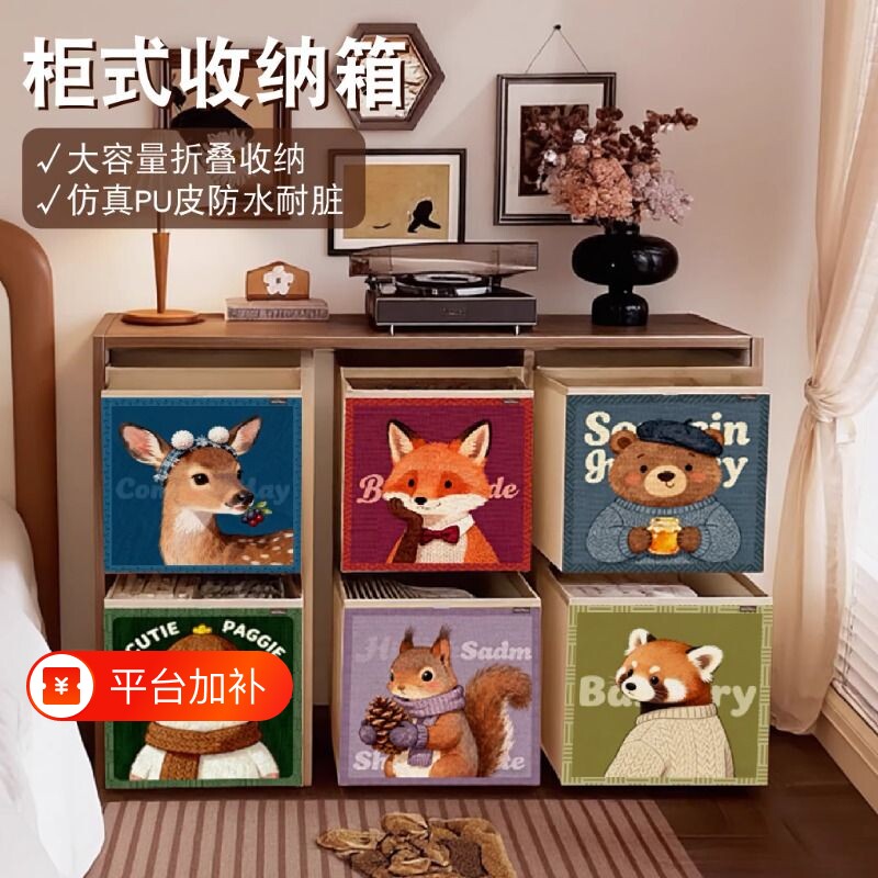收纳箱中古风自由组合卡莱克格子柜收纳筐布艺玩具零食折叠衣柜