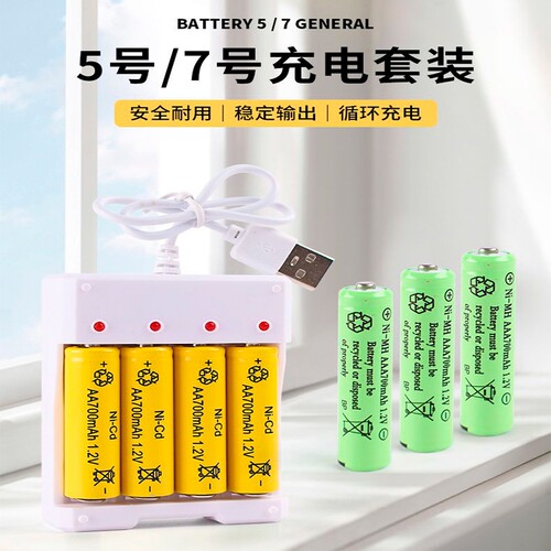 5号充电电池大容量太阳能灯专用