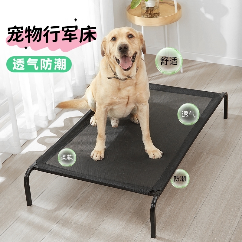 猫窝狗窝四季通用狗垫子宠物窝行军床大型犬狗狗床宠物床悬空撕咬