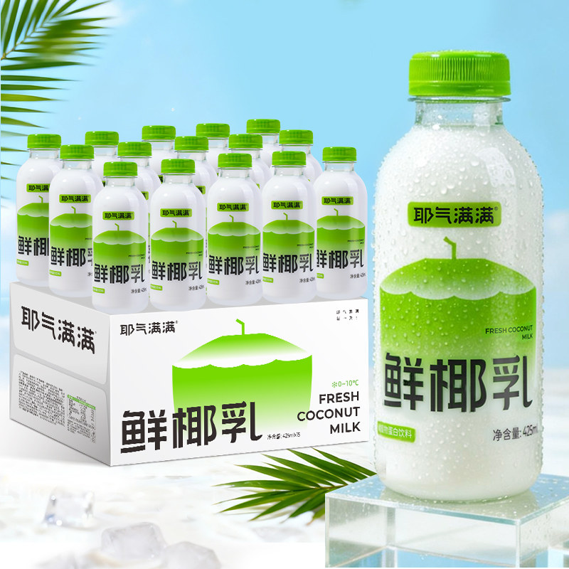 耶气满满鲜椰乳咖啡搭档植物蛋白基底椰子汁饮料多规格瓶装椰气,咖啡/麦片/冲饮,植物蛋白饮料/植物奶/植物酸奶,淘宝优惠券,粉丝福利购,淘宝优惠卷