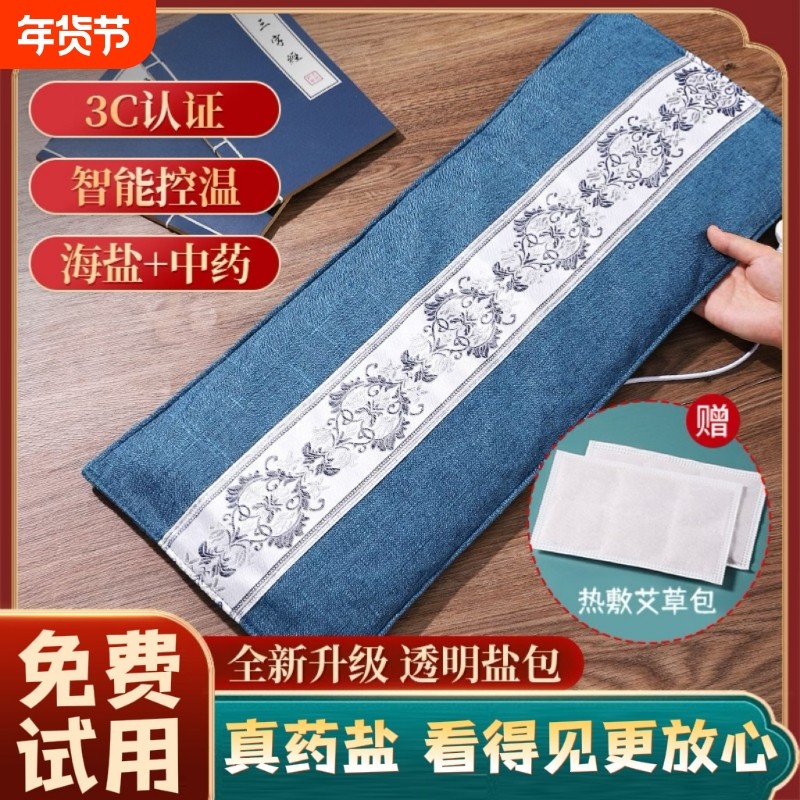 电加热盐袋海盐热敷包粗盐药盐袋子艾灸带盐包理疗艾草膝盖肩颈,保健用品,艾灸/艾草/艾条/艾制品,淘宝优惠券,粉丝福利购,淘宝优惠卷