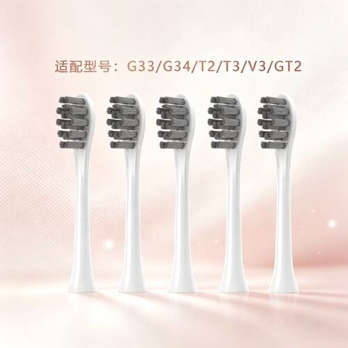 适配舒客舒克sakypro电动牙刷头G5/G33A/T2/T3/G5Pro替换