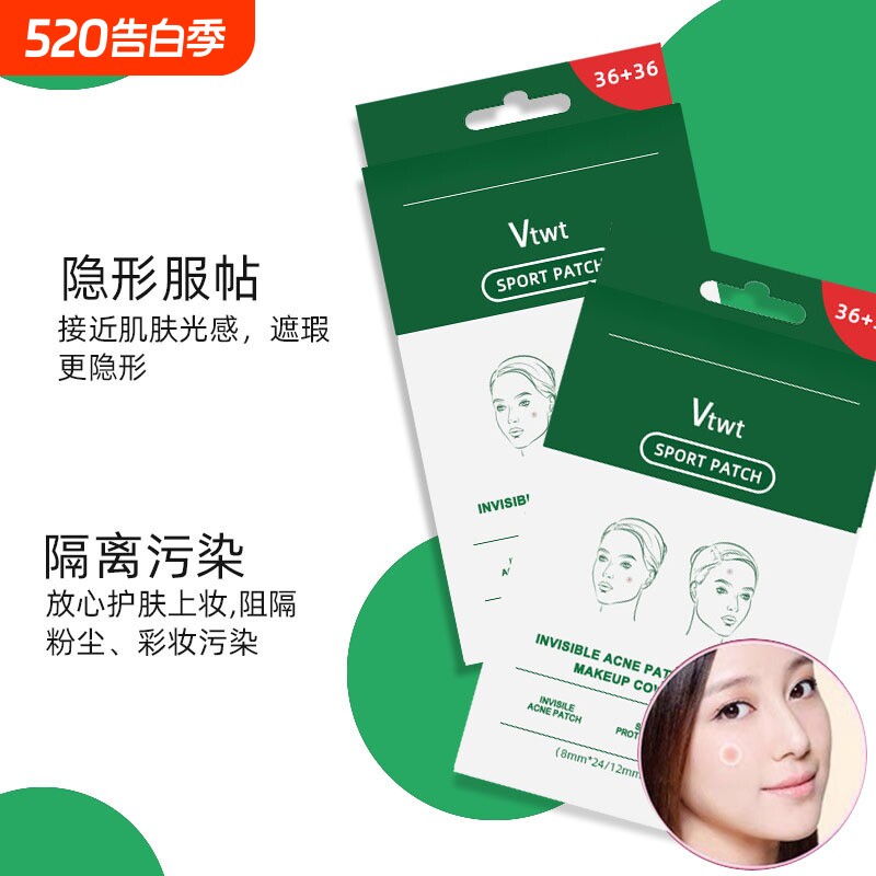 Vtwt老虎痘痘贴隐形祛痘淡化青春痘消痘印非消炎吸脓积雪草净痘