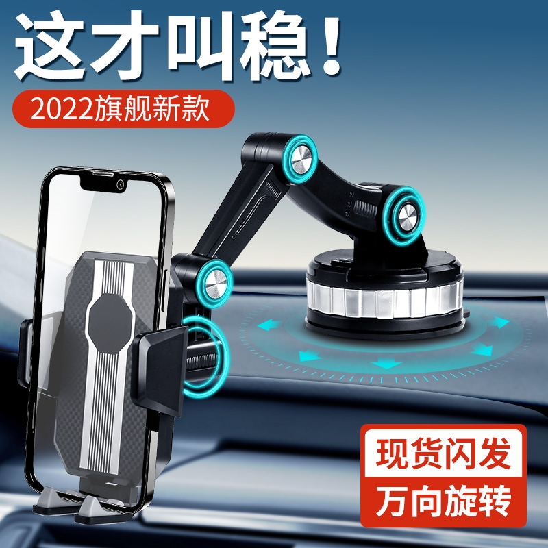 手机车载支架万向旋转吸盘式