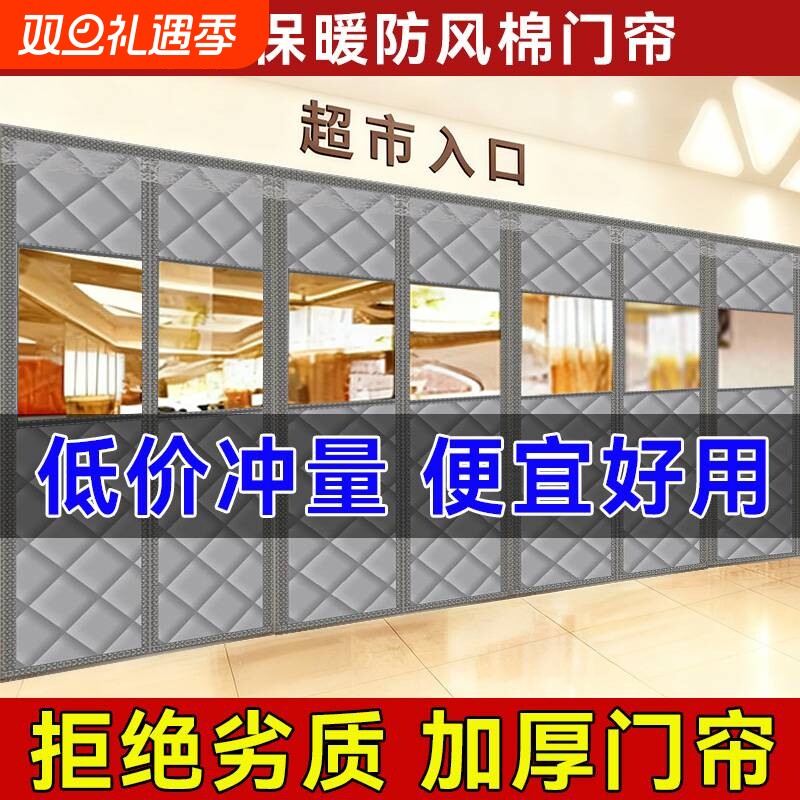 棉门帘2025新款冬季防风保暖家用磁吸帘超市仓库加厚御寒隔音帘子