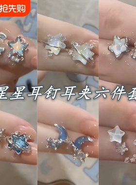 小巧珍珠锆石星月耳夹女森系百搭无耳洞耳环蓝色不对称耳饰月亮