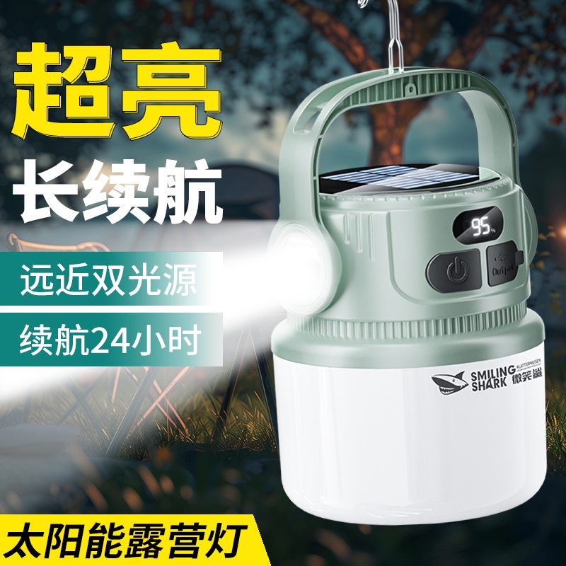 【免电费】太阳能户外露营灯