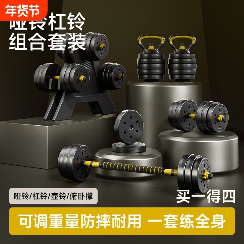 哑铃男士健身家用包胶宿舍男大学生锻炼臂肌壶铃杠铃健身套装组合