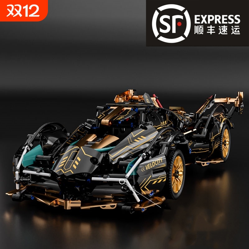 【便宜出】超跑积木车模