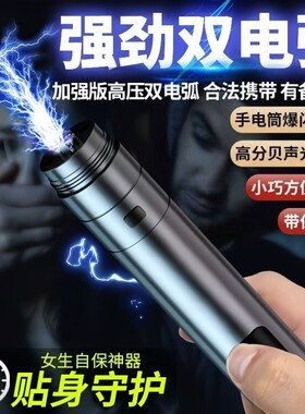 防狼神器女生随身便携防身报警器