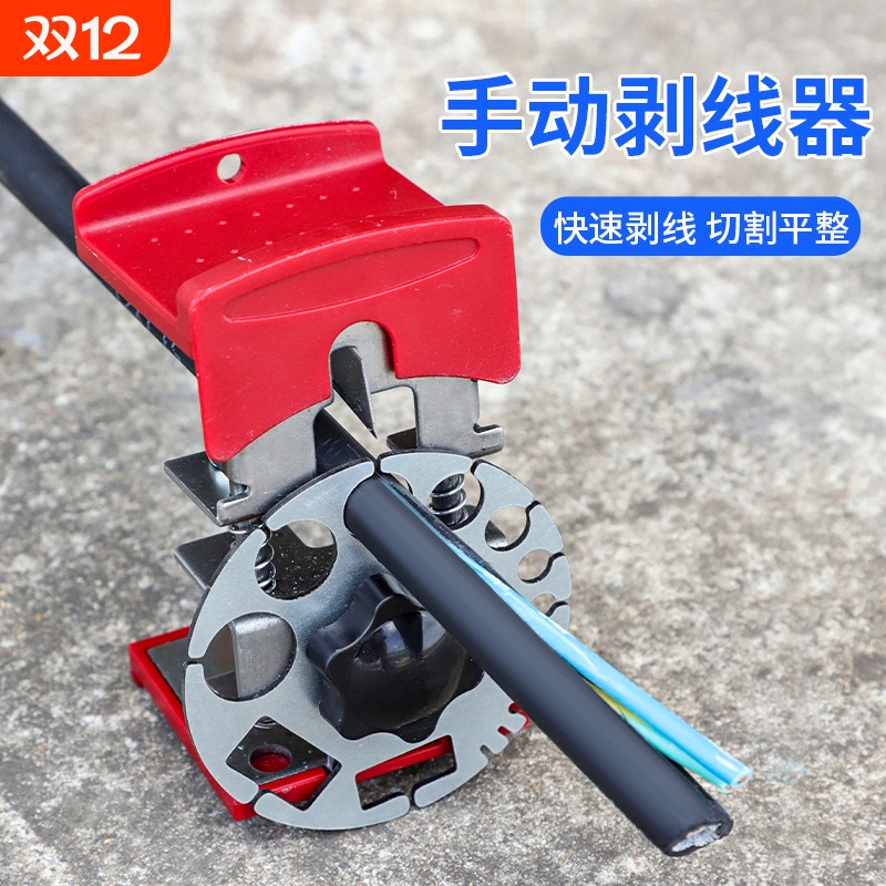 剥线神器手持便携式电线铜线快速去皮电工剥线通用手动剥线皮神器