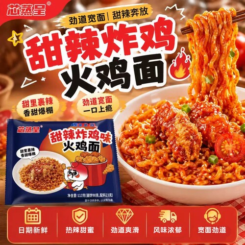 芯蒸呈甜辣炸鸡火鸡面12包