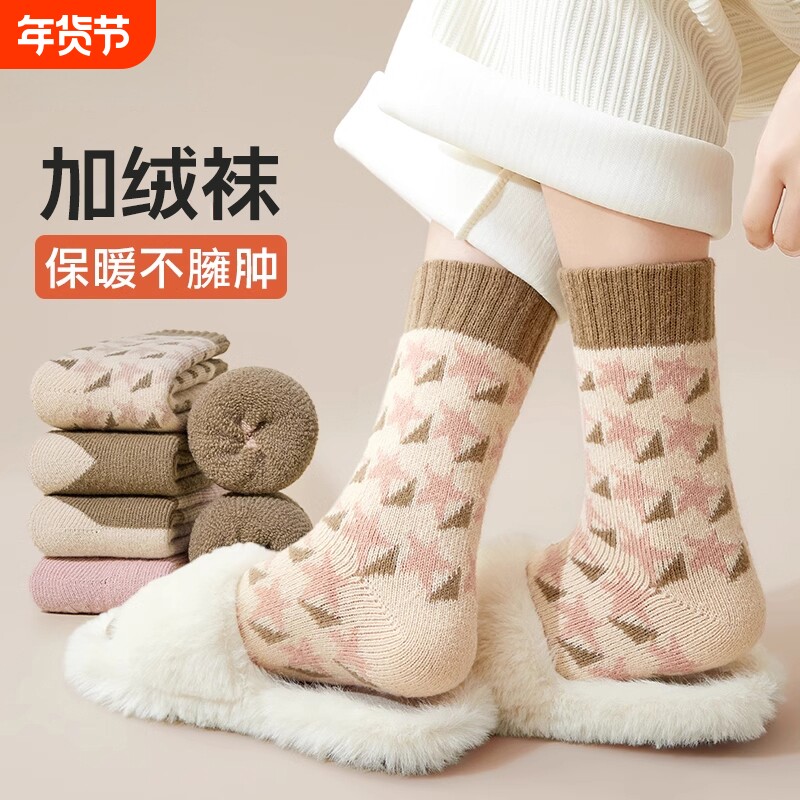 羊毛厚袜子女秋冬季加绒加厚中筒袜保暖月子袜睡眠地板袜女士长袜